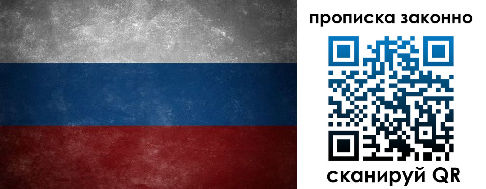 прописка регистрация в Чебоксарах