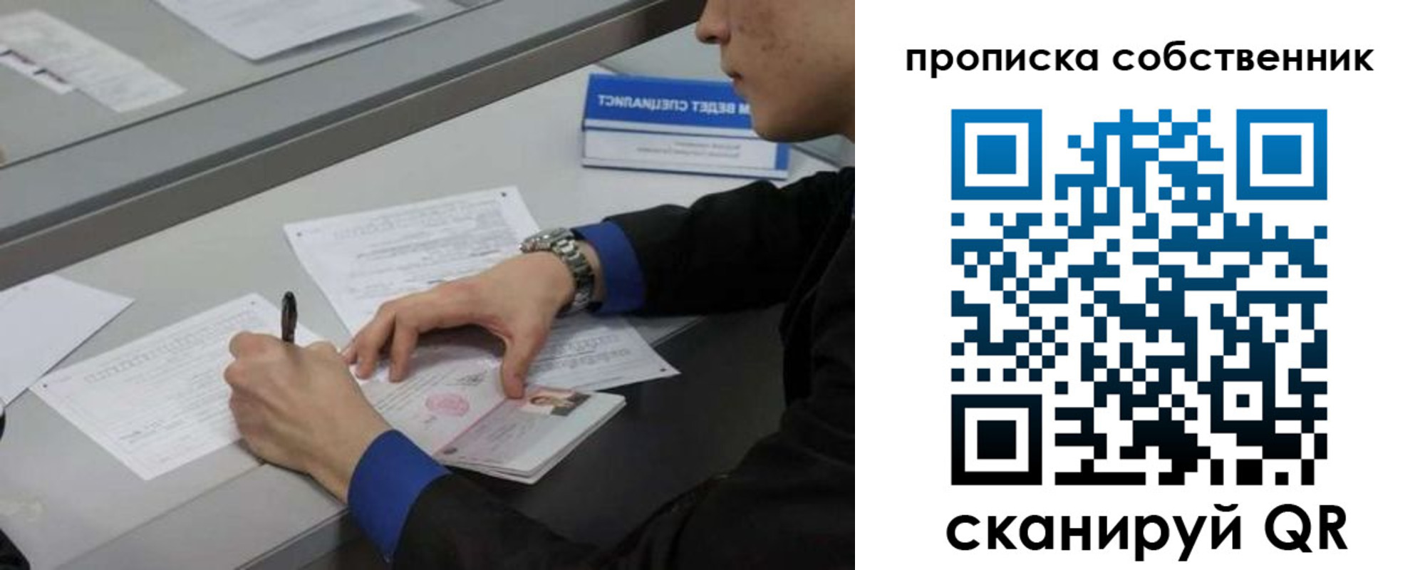 прописка для школы в Чебоксарах