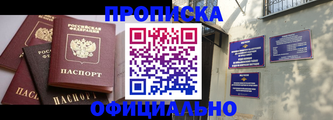 временная регистрация в Чебоксарах