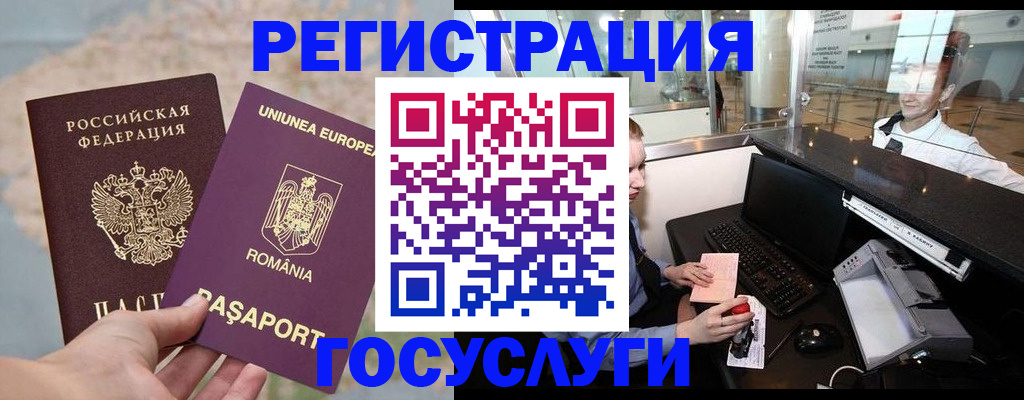 прописка 2025 в Чебоксарах