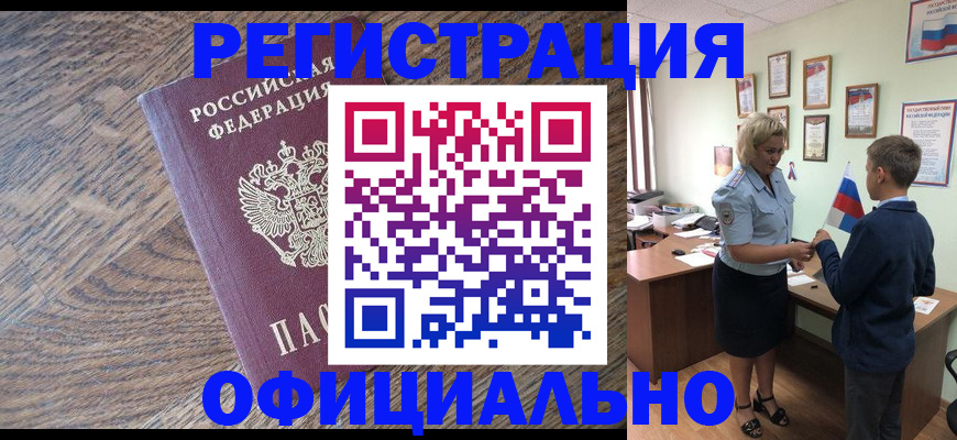 временная регистрация законно в Чебоксарах
