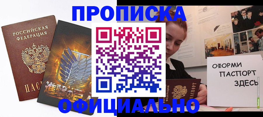 временная регистрация законно в Чебоксарах