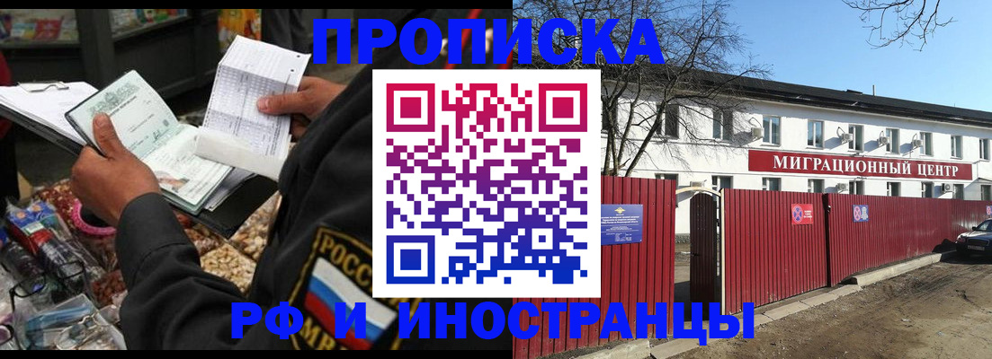 прописка поиск в Чебоксарах