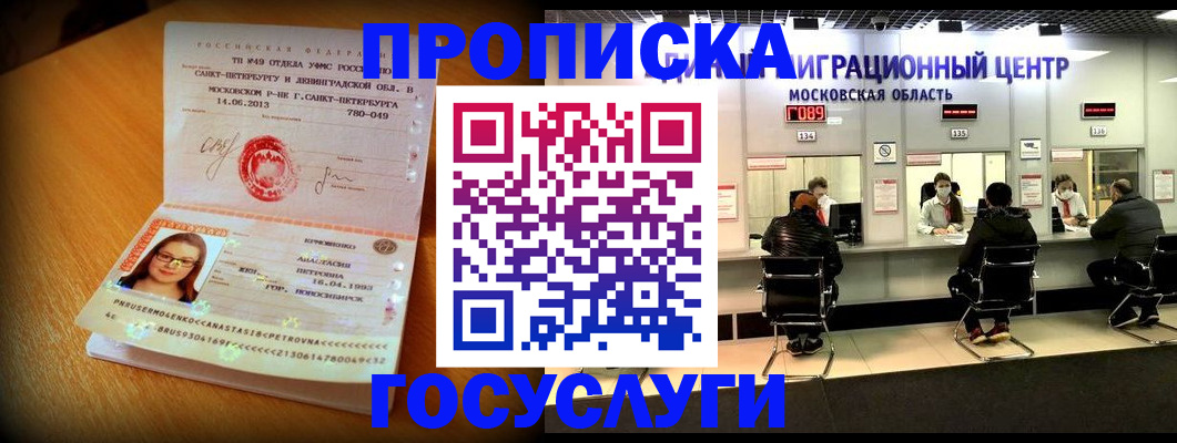 прописка паспорт в Чебоксарах