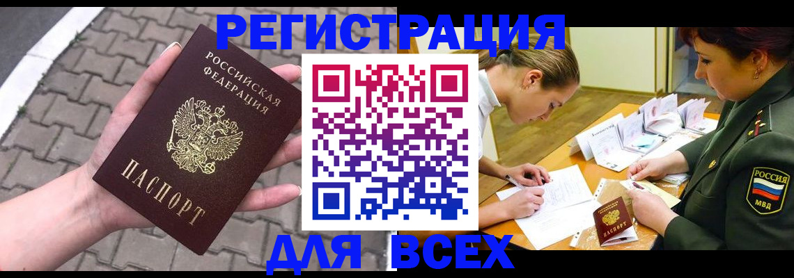 прописка законно в Чебоксарах
